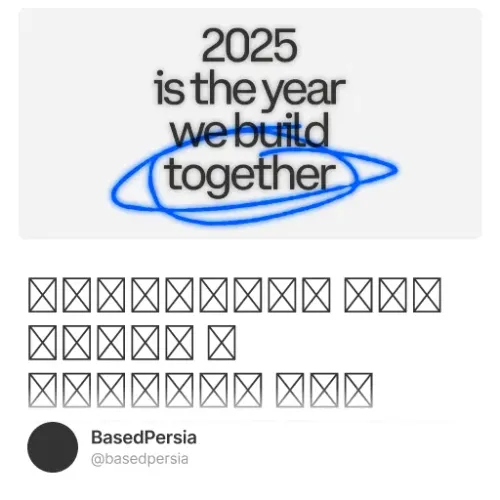 استراتژی، چشم انداز و ماموریت های بیس در سال ۲۰۲۵