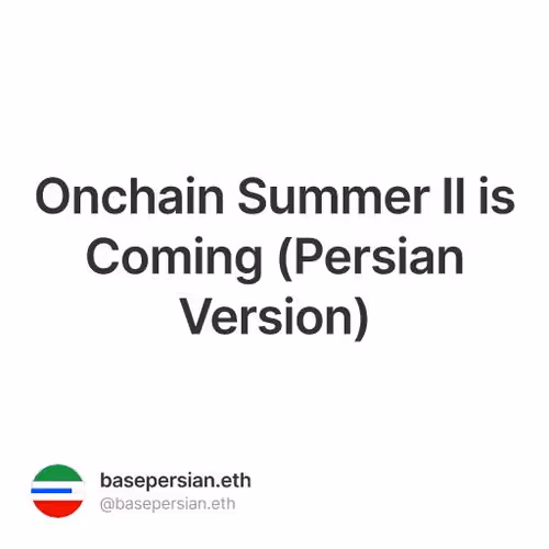 Onchain Summer II is Coming (Persian Version)