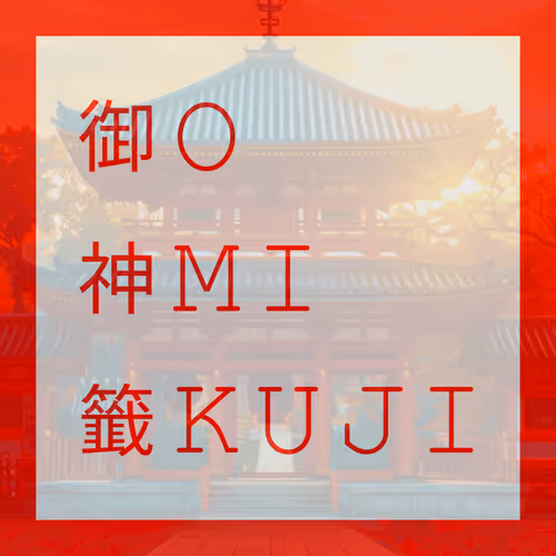 O-MI-KUJI by mera takeru