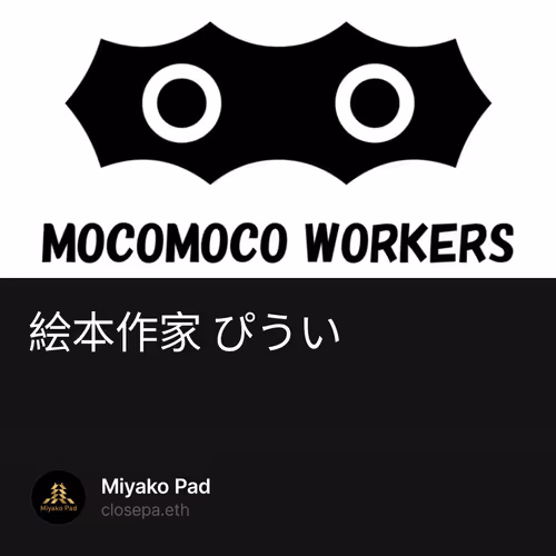 絵本作家 ぴうい