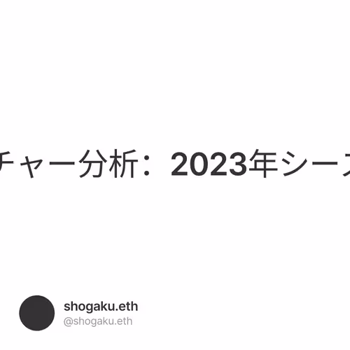 MLB日本人ピッチャー分析：2023年シーズンの投球データ