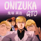 Onizuka