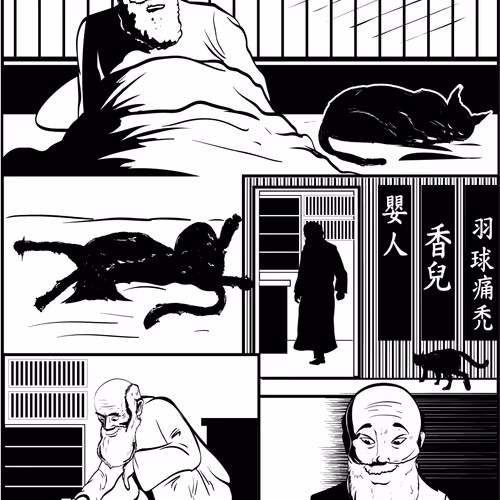 SUMI - ORIGINS (S1 - P11)