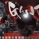 Gantz