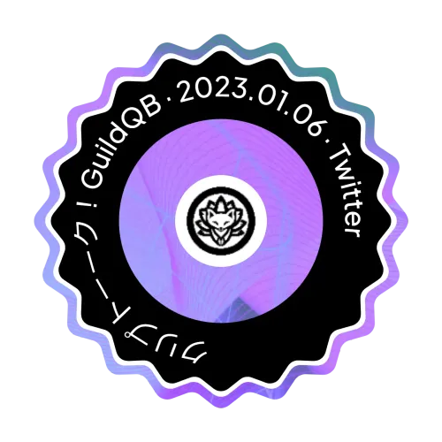 クリプトーーク！GuildQB