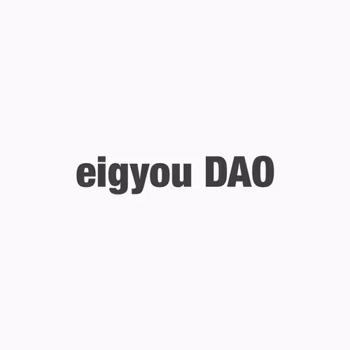eigyouDAO