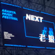 2021 Anaya Music Festival