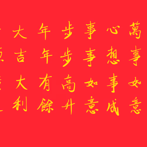 2022 Chinese New Year Greetings