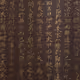 A_calligraphy