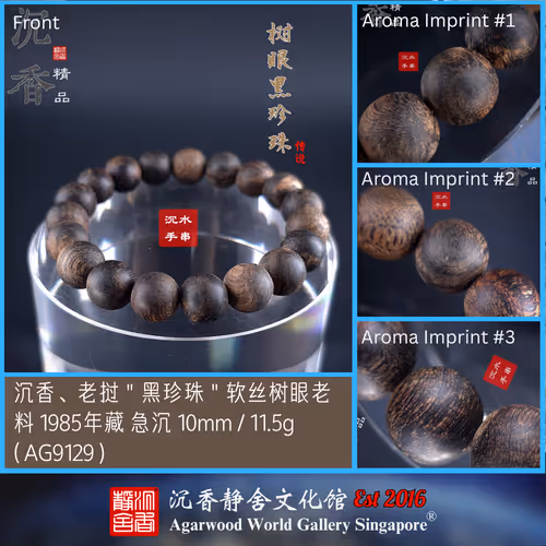 Agarwood Bracelet Laos Soft Oil Aged Material 1985 Collection Sinking 10mm / 11.5g (AG9129)