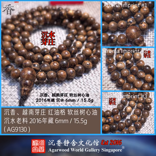 Agarwood Necklace Vietnam Nha Trang Soft Oil Heartwood Aged Material 2016 Collection Sinking(AG9130)