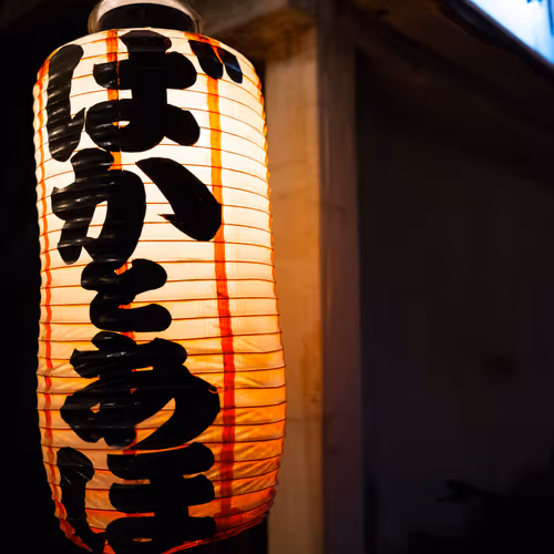 Japanese Lanterns "Aka Chochin"