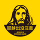 +All From Jesus+