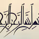 Arabian Nights Calligraphy