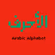 Arabic Alphabet Letters