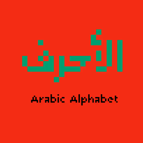 Arabic Alphabet Letters