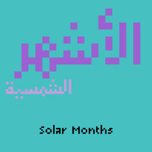 Arabic Months