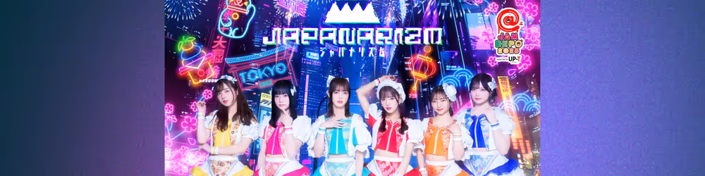 JAPANARIZM @JAM EXPO 2025 supported by UP-Tオンラインくじ