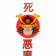 Barry Samurai No katana - old