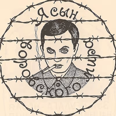 Basquiat_bought_it Collection