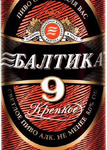 BEER, BEER, BEER!