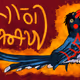 Birds bykami