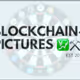 Einsein Truth Tailor - BlockChainPictures - old