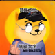 Bonkey2026
