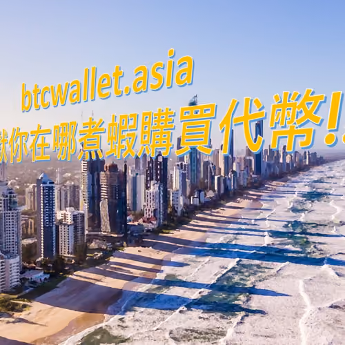 Btcwallet.asia