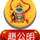 cai shen