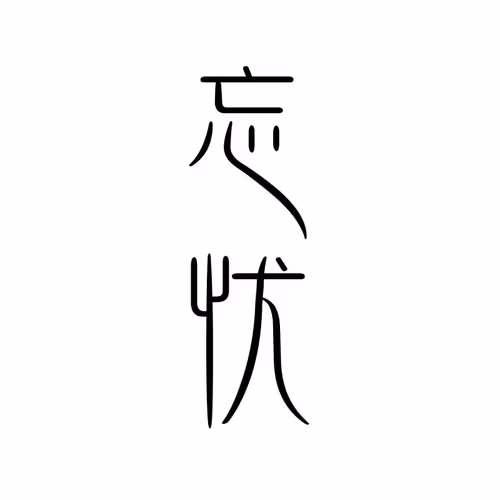 calligraphy, penmanship