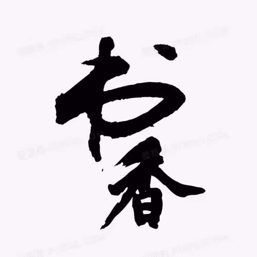 Chinese Calligraphy --1999