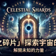 Celestial Shards