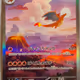 Charizard SAR Physical-Backed NFTs