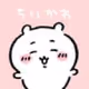 Chiikawa