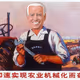 China Joe