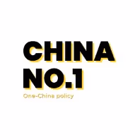 China_No_1 Collection