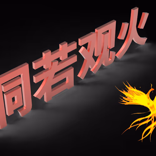 Chinese idioms 2022