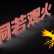 Chinese idioms 2022