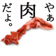 Crypto Raw meat Token