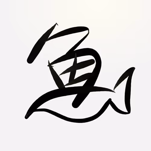 Digital calligraphy art / fish
