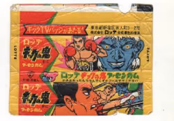Demon of the kick 1970