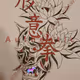 Demon of the Lotus Oni - old
