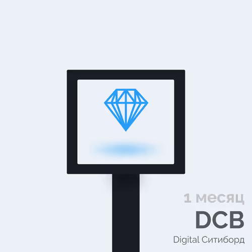 DOOH_DCB_1 month (Polygon)