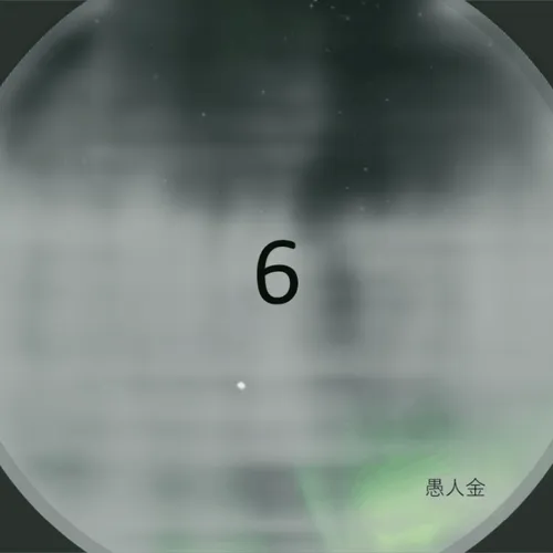 double vision sixty9 - old