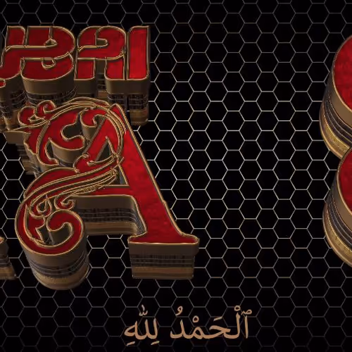 Dubai AA8  Set 1 - old