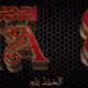 Dubai AA8  Set 1 - old
