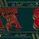 Dubai AA8