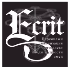 Ecrit campany