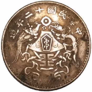 Encapsulated Coin